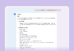競合動向